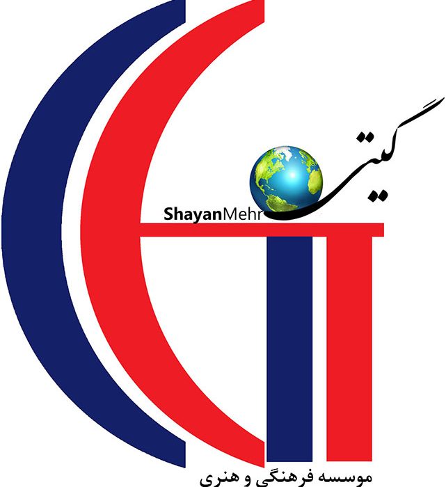 گیتی شایان مهر